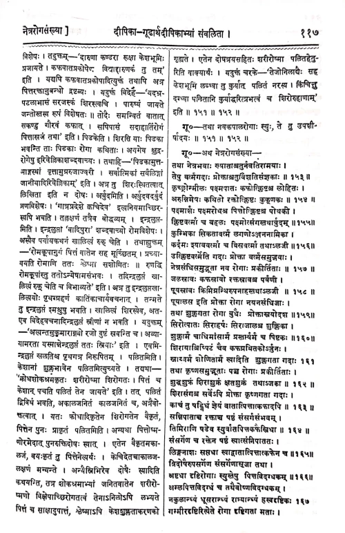 Sharangadhar Samhita ( KAS 14)